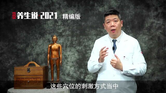 程凯养生说:超实用的小儿推拿手法补泻手法