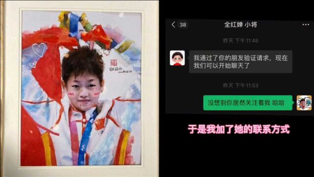 蹭热度无下限!网红恶意营销策划全红婵求画,消费冠军荣誉真可耻