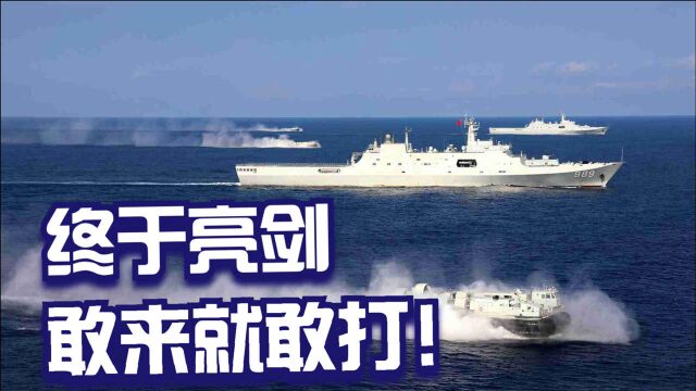 中国南海亮剑,演习规模空前,美军若敢造次,定然有来无回