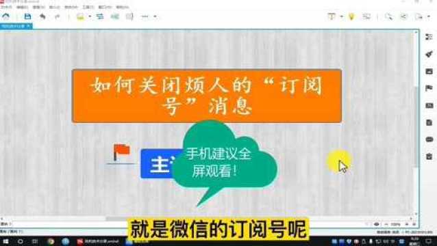 微信怎样才能关掉烦人的“订阅号”消息?只需2步,就可彻底关闭