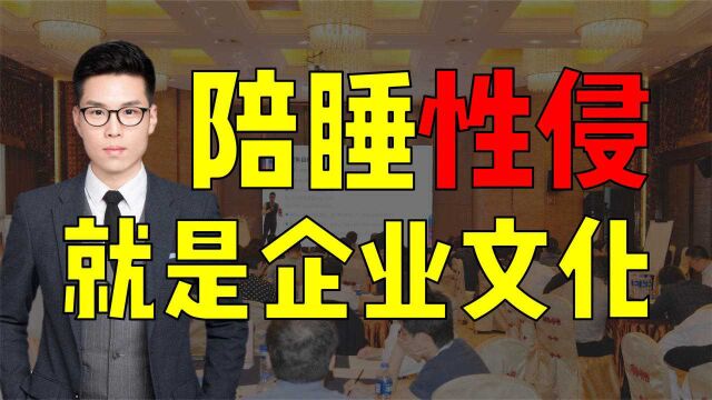 教授谈阿里丑闻:入职扇耳光、离职陪领导睡,这就叫阿里文化