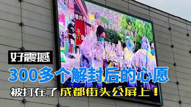 “解封”第二天 优品道广场热情起来了! | 重回烟火成都