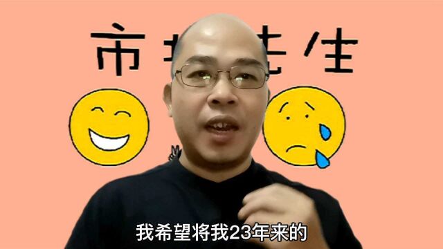 市场先生又出什么幺蛾子了?