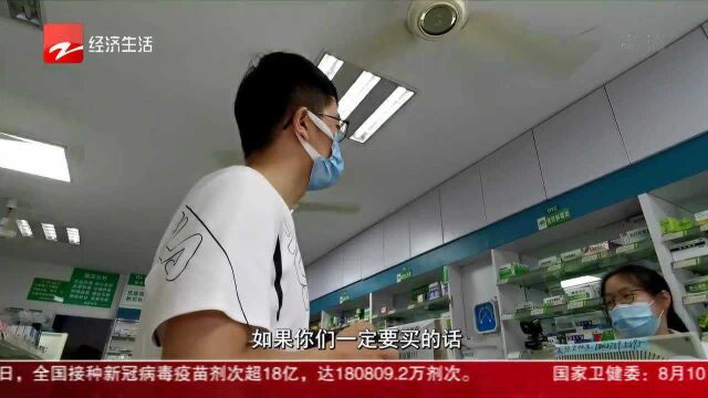 “浙”里防疫不松懈:记者体验购买感冒发烧药——实体药店相对严格 网购并未禁售