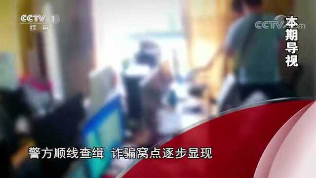 回顾:男子网上交友,怎料对方提出赚钱途径,男子一下子就投了350万