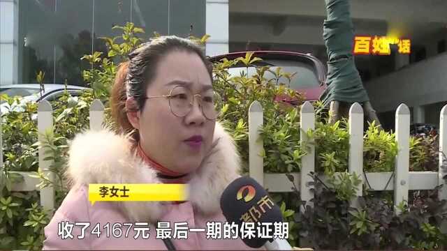 回顾:已经交了最后一期还款,银行却打电话催款,原来是这里出了问题