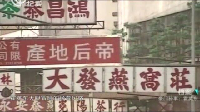 香港大亨霍英东的发家史:他的第一桶金,竟是像“鲁宾逊”一样冒险得来的!