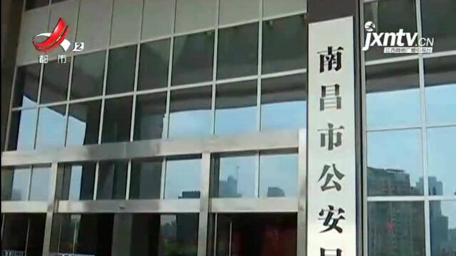 南昌:警企联手通信运营商 净化电信网络环境