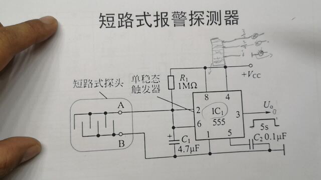 短路式报警探测器