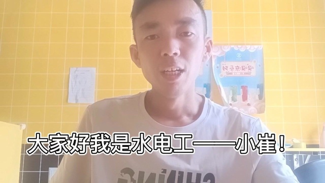 装修小知识