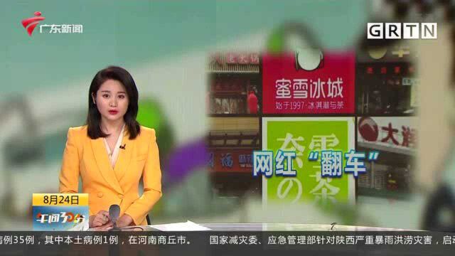 广东省等11个省(区、市)市场监管部门查处杨国福麻辣烫店情况