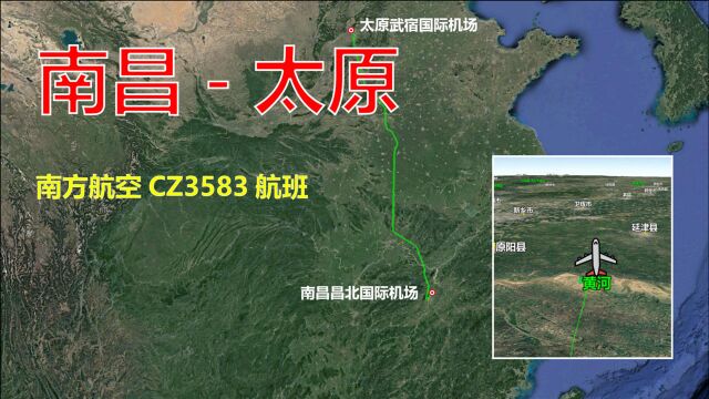 模拟南方航空CZ3583航班,南昌飞往太原,飞越长江、淮河和黄河