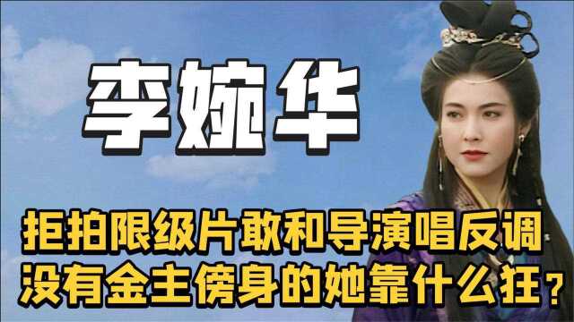 李婉华:与吴镇宇热恋8年,颜值不输李嘉欣,被称港台最美艳星