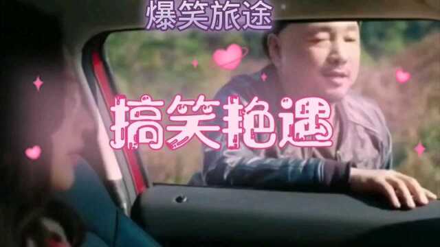 我也是弯的!