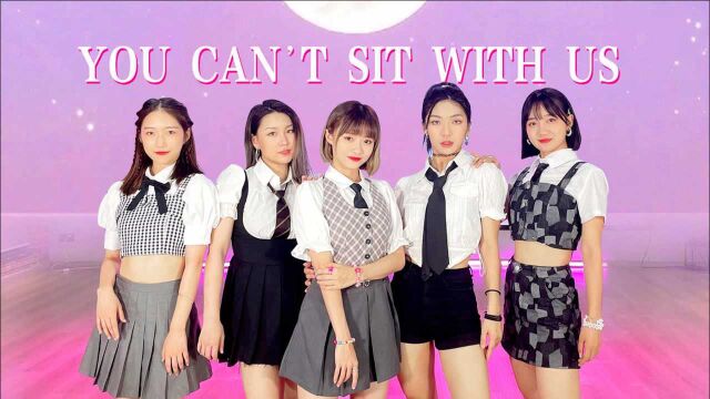 如果宣美是女团?|You can't sit with us宣美 二创翻跳