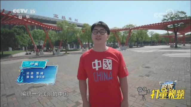 铁路桥隧工李长龙演唱《中国》,听完久久不能忘怀