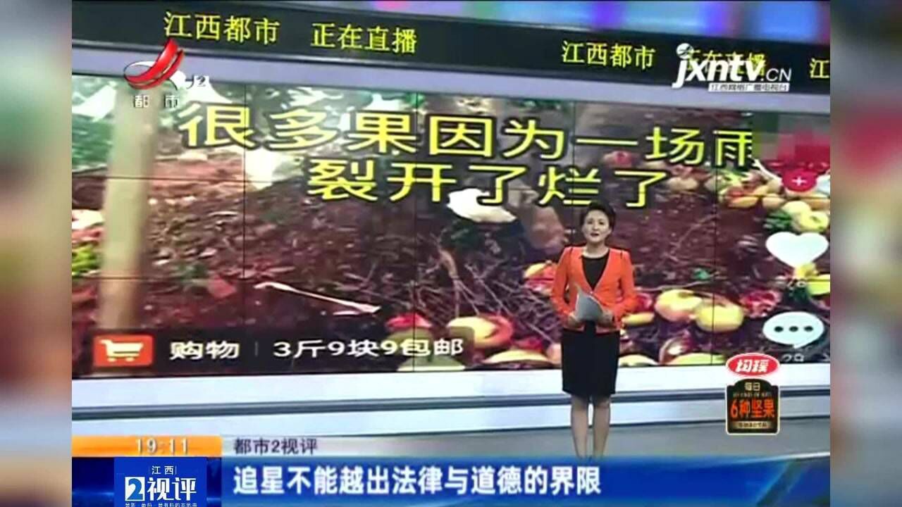 江西热榜:卖惨带货!主播谎称会理石榴滞销 应从重从快处罚!