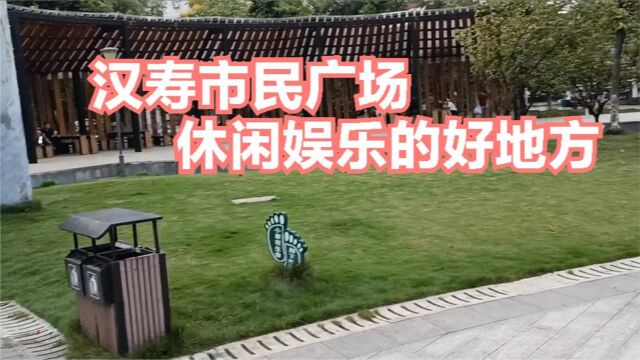 常德市汉寿县市民广场,市民休闲娱乐的好地方