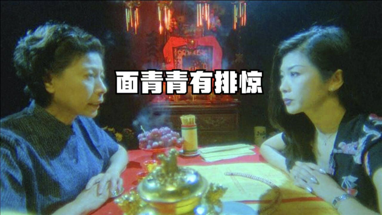 恐怖片:姑娘最近总是霉运缠身,找龙婆求助,请来一位送财童子