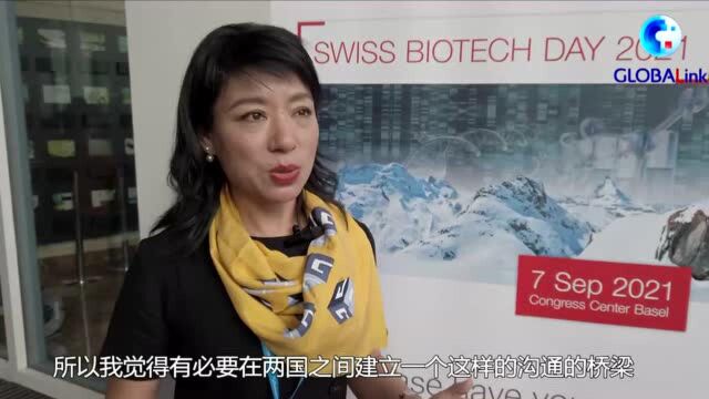 全球连线|首届中瑞生物科技论坛为两国合作搭建平台