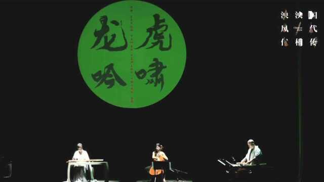 泱泱国风ⷤ𛣤𛣧›𘤼 新国风音乐会”10日举行