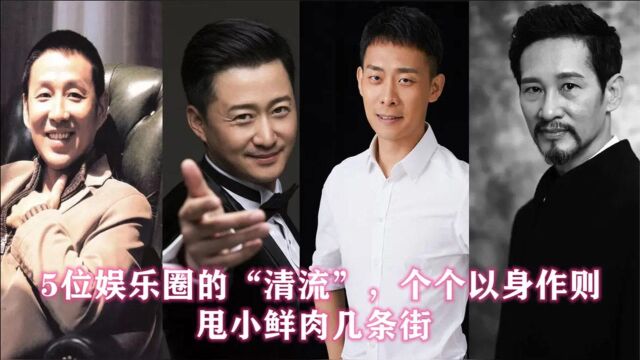 9位被官媒认可的演员,个个以身作则,狂甩“流量明星”几条街