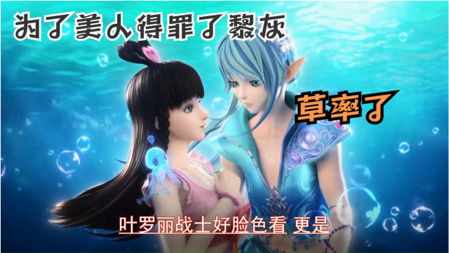 精灵梦叶罗丽第九季黎灰对水王子的行为是被爱情冲昏了头脑