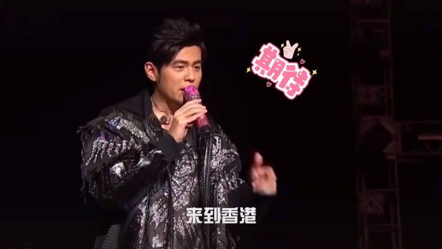 周杰伦演唱会