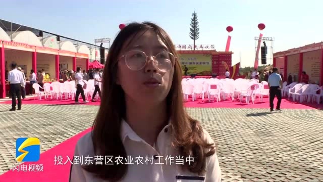 东营市东营区2021年“中国农民丰收节”成功举办