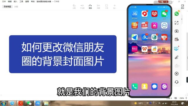 如何更改微信朋友圈的背景封面图片