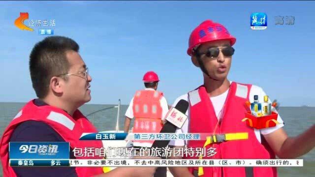 沧州黄骅:海洋健康“守门人”,3个月清理海洋垃圾70余吨