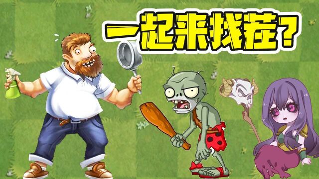 植物大战僵尸:pvz找茬小游戏,南瓜僵尸不是真无敌?某贝看哭了!