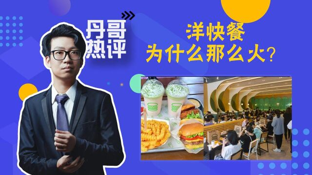 SHAKE SHACK进驻杭州,西式快餐为什么那么多人买单?