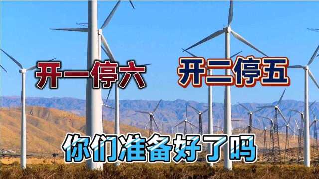 国家出台控制限电政策,企业如何控制生产用电,工人收入有影响