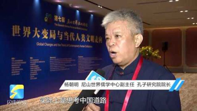 孔子研究院院长杨朝明:弘扬传统文化 实际上是思考中国道路