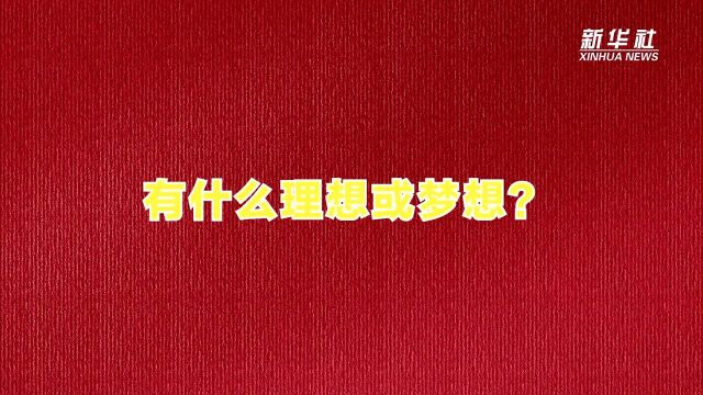 梦想在召唤,奋进新征程——写在共和国72周年华诞之际