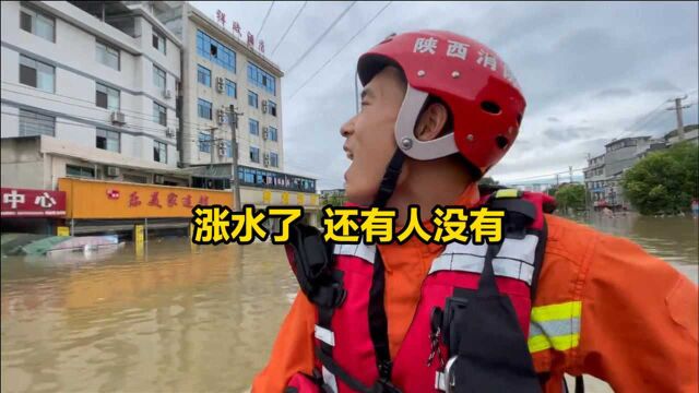 涨水啦,还有人没有!安康消防为守护市民平安,他声嘶力竭地呼喊