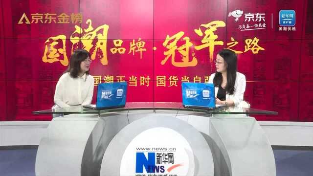 京东金榜挖掘国货力量,助力国货新声