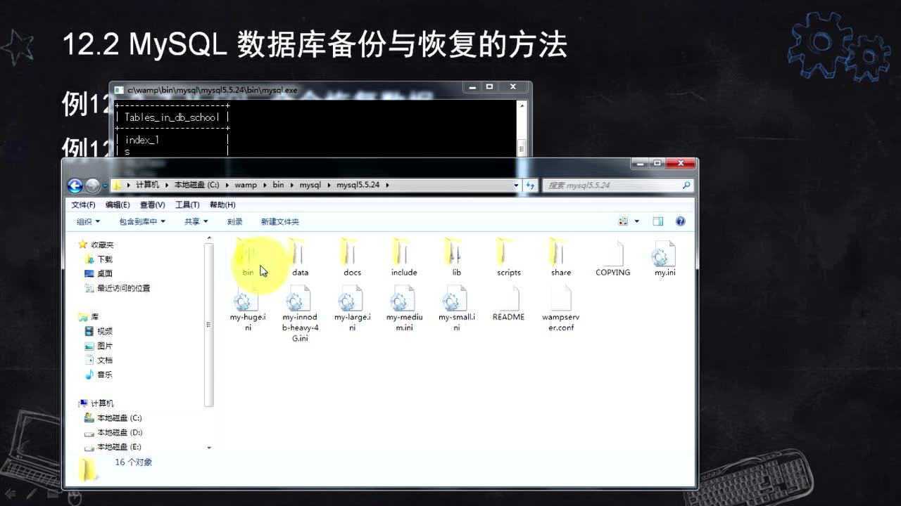 如何进行MySQL数据库的备份恢复操作？
