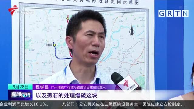 广花城际铁路开工 力争2026年底建成开通