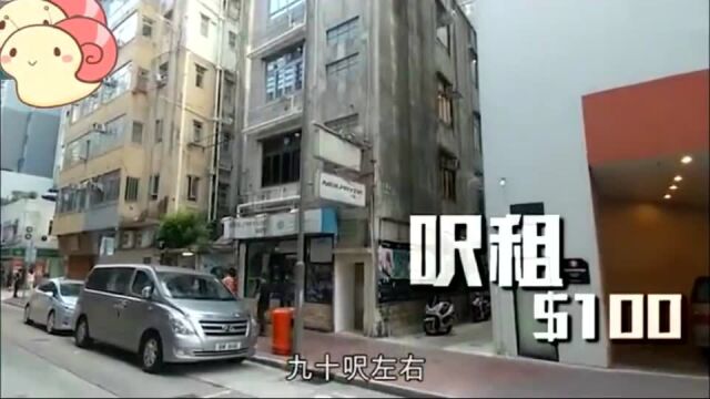 香港人的生活:香港新装修劏房9平方租9000元,女经纪:租的都是富贵客!