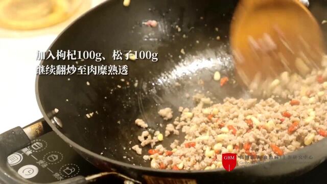 松子枸杞肉糜——专治食欲不振、超级下饭