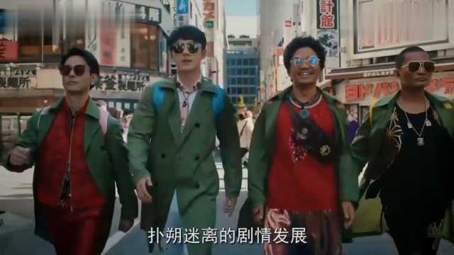 刘德华再唱《恭喜发财》,出演《唐人街探案》推广曲,满满的年味