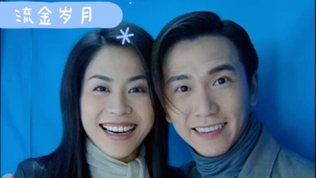 罗嘉良主演并演唱TVB经典港剧《流金岁月》主题曲《岁月的童话》