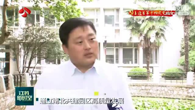 江苏:积极构建城乡区域发展新格局