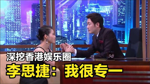 花花公子李思捷,谈过胡杏儿吻过万绮雯,变成专一男友渴望结婚