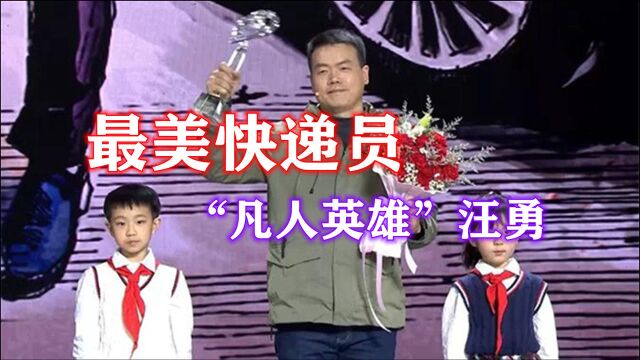 凡人英雄,从一个网瘾少年,到2020感动中国人物的蜕变