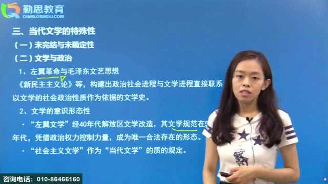 《中国当代文学史》【洪子诚版】试听课