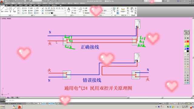 电工干货知识分享,24讲民用双控开关原理详讲