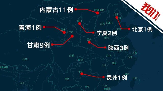 90秒梳理全国疫情:内蒙古一镇划为高风险地区 北京一社区调为中风险